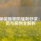 揭秘硫酸鋇防輻射砂漿：規(guī)范與案例全解析