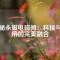 揭秘永磁電磁閥：科技與應(yīng)用的完美融合