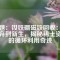標(biāo)題：釹鐵硼磁鐵回收：從廢棄到新生，揭秘稀土資源的循環(huán)利用奇跡