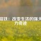 釹磁鐵：改變生活的強(qiáng)大磁力奇跡