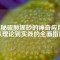 揭秘硫酸鋇砂的神奇應(yīng)用：從理論到實(shí)踐的全面指南