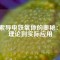 探索導(dǎo)電鐵氧體的奧秘：從理論到實(shí)際應(yīng)用