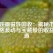 釹鐵硼磁鐵回收：揭秘市場價格波動與寶藏般的收益機(jī)遇