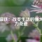 釹磁鐵：改變生活的強(qiáng)大磁力奇跡