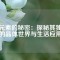 鋁元素的秘密：探秘其獨(dú)特的晶體世界與生活應(yīng)用