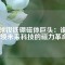 全球釹鐵硼磁體巨頭：誰在引領(lǐng)未來科技的磁力革命？