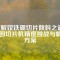 破解釹鐵硼切片傾斜之謎：內(nèi)圓切片機(jī)精度挑戰(zhàn)與解決方案
