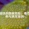 釹磁鐵的隱秘危險：毒性解析與真實(shí)案例