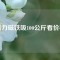 強力磁鐵吸100公斤看價格