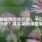 揭秘磁鋼市場(chǎng)價(jià)格：一公斤多少錢？真實(shí)案例深度解析