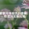 探索氧化體磁鐵的奧秘：從原理到實際應用