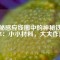 揭秘感應(yīng)線圈中的神秘鐵氧體：小小材料，大大作用