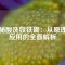 揭秘酸洗釹鐵硼：從原理到應用的全面解析