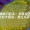揭秘磁力巨頭：全球釹鐵硼企業(yè)大盤(pán)點(diǎn)，誰(shuí)主沉??？
