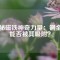 揭秘磁鐵神奇力量：銅金屬能否被其吸附？