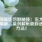 高強(qiáng)磁鐵切割秘技：五大絕招揭秘，案例解析助你選對(duì)方法！