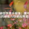 揭秘釹鐵硼永磁體：牌號背后的秘密與驚艷應(yīng)用案例