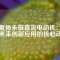 鐵氧體永磁直流電動機：驅動未來創(chuàng)新應用的核心動力