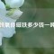 鐵氧體磁鐵多少錢一噸
