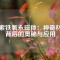 探索鐵氧永磁體：神奇材料背后的奧秘與應(yīng)用