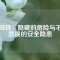 釹磁鐵：隱藏的危險(xiǎn)與不可忽視的安全隱患