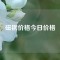 磁鋼價(jià)格今日價(jià)格