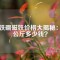 釹鐵硼磁鐵價(jià)格大揭秘：一公斤多少錢？