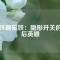 釹鐵硼磁鐵：隱形開關(guān)的幕后英雄