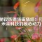 揭秘釹鐵硼強(qiáng)磁燒結(jié)：打造未來科技的核心動(dòng)力