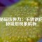 揭秘磁鐵神力：不銹鋼的神秘吸附現(xiàn)象解析