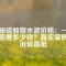 揭秘硫酸鋇水泥價格：一噸到底要多少錢？真實(shí)案例告訴你真相