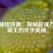 揭秘釹鐵硼：探秘超強(qiáng)力永磁王的化學(xué)奧秘