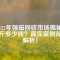 2023年強磁回收市場揭秘：一斤多少錢？真實案例深度解析！