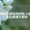 揭秘釹鐵硼磁鐵的驚人磁力：表磁奧秘大解析