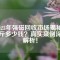 2023年強磁回收市場揭秘：一斤多少錢？真實案例深度解析！