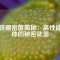 釹鐵硼密度揭秘：高性能磁體的秘密武器