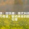 標(biāo)題：釹鐵硼：現(xiàn)代科技的磁力奇跡，驅(qū)動未來的隱形引擎