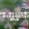 釹鐵硼：面心立方的磁力奇跡，驅(qū)動(dòng)未來(lái)電動(dòng)汽車(chē)的強(qiáng)勁心臟