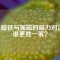 電磁鐵與強磁的吸力對決：誰更勝一籌？
