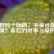 電機轉子磁鋼：手摸還是不摸？背后的故事與案例