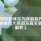 《釹鐵硼成品為何磨損嚴重？揭秘四大原因及真實案例解析》