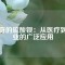 神奇的硫酸鋇：從醫(yī)療到工業(yè)的廣泛應(yīng)用