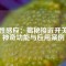 磁性感應(yīng)：揭秘接近開(kāi)關(guān)的神奇功能與應(yīng)用案例