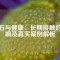 磁石與健康：長(zhǎng)期接觸的影響及真實(shí)案例解析