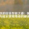 磁鐵的安全存放之道：保護(hù)與延長(zhǎng)使用壽命的秘訣