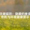 釹鐵硼磁鐵：隱藏的重金屬危機與環(huán)境健康警示