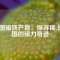 中國磁鐵產(chǎn)地：探尋稀土王國的磁力奇跡