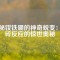 揭秘釹鐵硼的神奇蛻變：氫碎反應的驚世奧秘